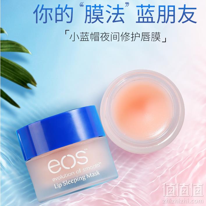 补券，EOS 伊欧诗 夜间修护唇膜 10g24元包邮（需领券）