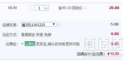 山海农庄 枣夹核桃 250g*2包15.8元包邮（需用优惠券）