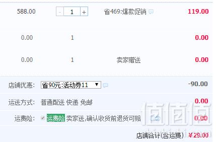 璐瑶 LY-9611 多功能电动理疗器刮痧仪 送精油史低29元起包邮（需用优惠券）