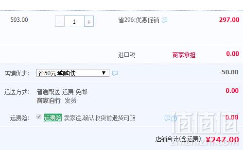 1544410783418377.png 日本进口,Lion 狮王 乐菲灵+植物性乳酸菌300mg*93粒247元包邮包税(需领券)