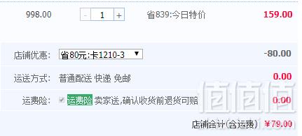 Firs 杉杉 秋冬被加厚被芯羽丝绒被芯 多规格79元起包邮（需用优惠券）