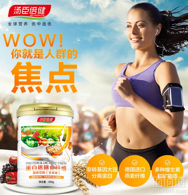 1516926892112047.png 汤臣倍健 蛋白质膳食纤维蛋白质粉 玉米味450g 送摇摇杯史低49元包邮(需用优惠券)