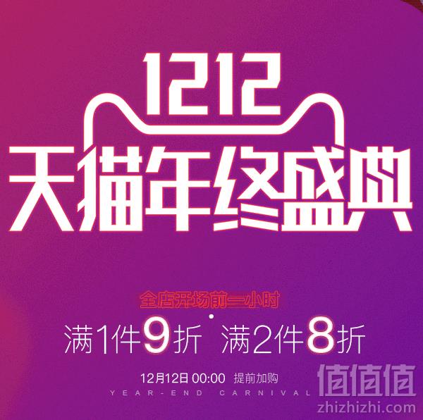 双十二预告，亦谷 YIGUE 0点开始前1小时单件9折 两件8折可叠加满减优惠券和购物津贴