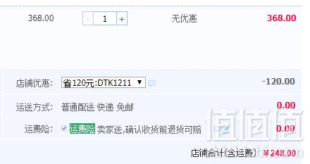 中华老字号，海滨小金 即食冷冻海参500g（8~12头）248元顺丰包邮（需用优惠券）