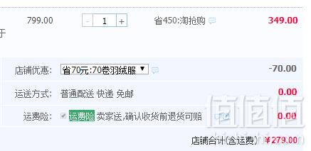 Trespass 趣越 Rusler 男士轻薄保暖连帽羽绒服 三色新低279元包邮（需领券）