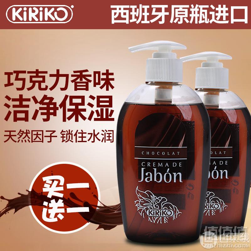 西班牙进口，KIRIKO 巧克力味洗手液275ml*2瓶19.9元包邮（双重优惠）