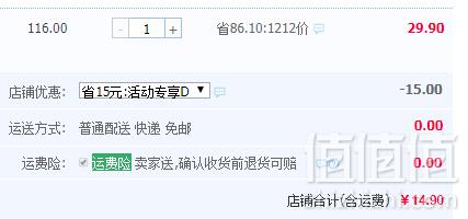 丹夫新品，黄油格乐华夫120*3盒14.9元包邮（需用券）