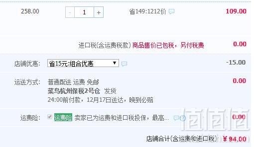 日本原装进口，KOBAYASHI 小林制药 夜用祛痘膏 18g*2支94元包邮包税（需领优惠券）