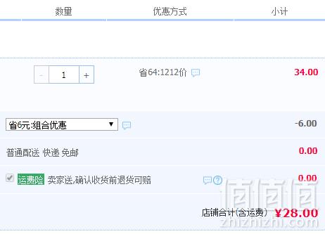 泰国国民品牌，mistine 小草莓变色润唇膏1.7g/3.7g*2支28元包邮（需领券）