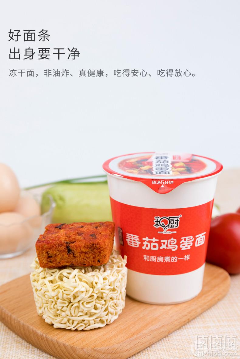 和厨 番茄鸡蛋面FD冻干方便面杯装 62g*6杯25.9元包邮