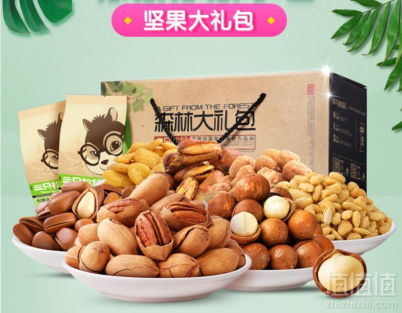 三只松鼠 坚果大礼包 1373g63元包邮（双重优惠）