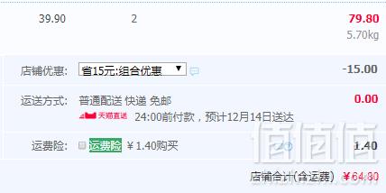 洁云 绒触感 软抽面巾纸  3层130抽*18包*2箱 ￥64.8元包邮32.4元/箱（双重优惠）拍2件