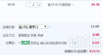 济海堂 台湾牛奶大青枣3斤19.7元包邮（需用优惠券）
