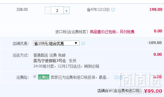 日本进口，Fine 谷丽馨睡眠氨基酸颗粒冲剂3.1g*30条*2盒 ￥89包邮包税44.5元/盒（双重优惠）