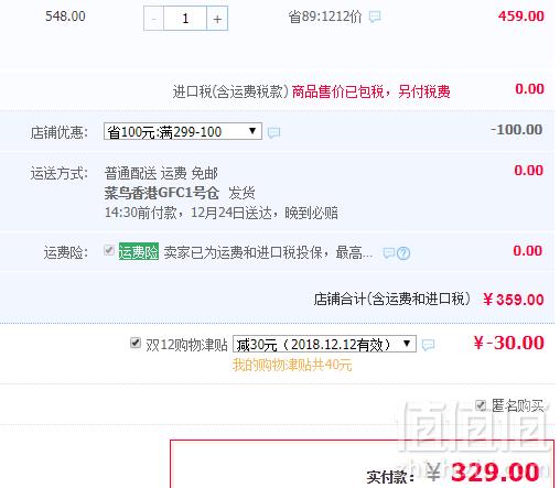 降￥80！防脱增发，维特健灵 维新乌丝素胶囊 450mg*90粒新低329元包邮（双重优惠）