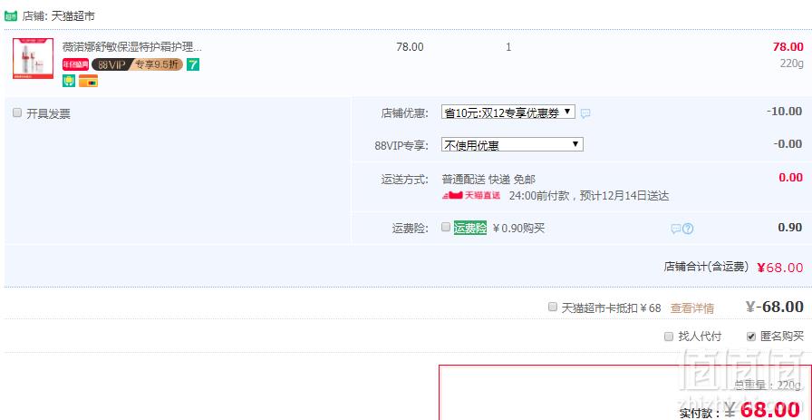 1544576327789267.png 三甲皮肤科推荐 薇诺娜 舒敏保湿特护霜护理套装(舒敏保湿特护霜15g+舒敏保湿洁面乳15g+舒敏保湿特护霜2g*5)68元包邮(需领券)