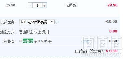 全球前十美味方便面，印尼进口 Indomie 营多 微辣速食捞面 80g*10袋19.9元包邮（需领优惠券​）