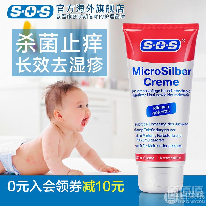 德国SOS 婴儿保湿止痒润肤霜 100ml史低89元包邮包税（需领优惠券）