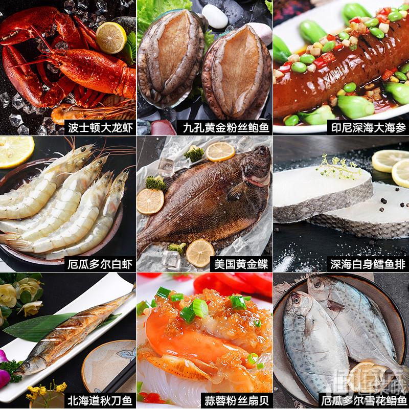 星河湾 2988型环球海鲜礼券礼盒大礼包3500g198元包邮（需用券）