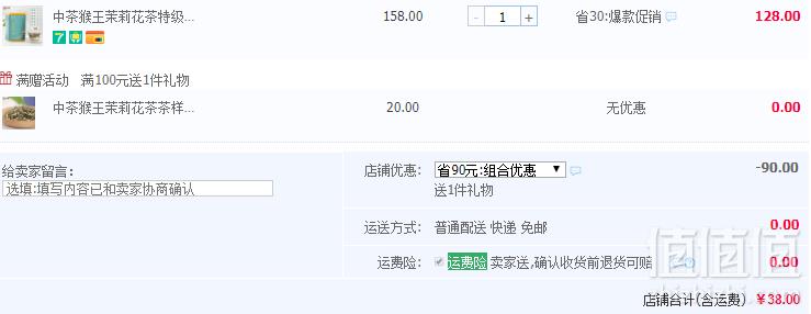 中茶 猴王 2018新茶特级浓香型单芽茉莉银针57g 赠茉莉花茶茶样1份38元包邮（需用优惠券）