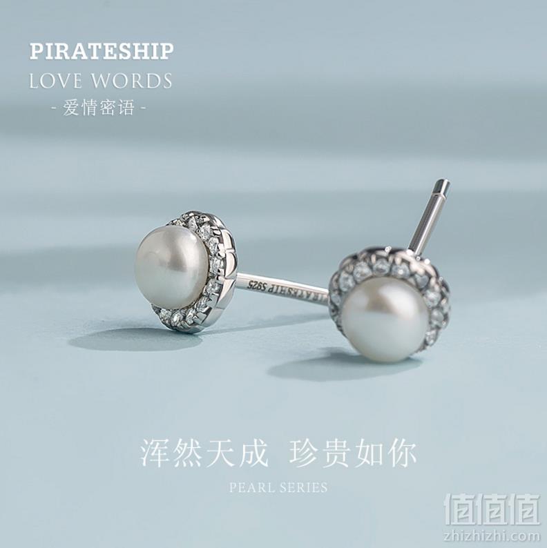 海盗船银饰 气质迷你天然珍珠耳钉118元包邮（需领券）