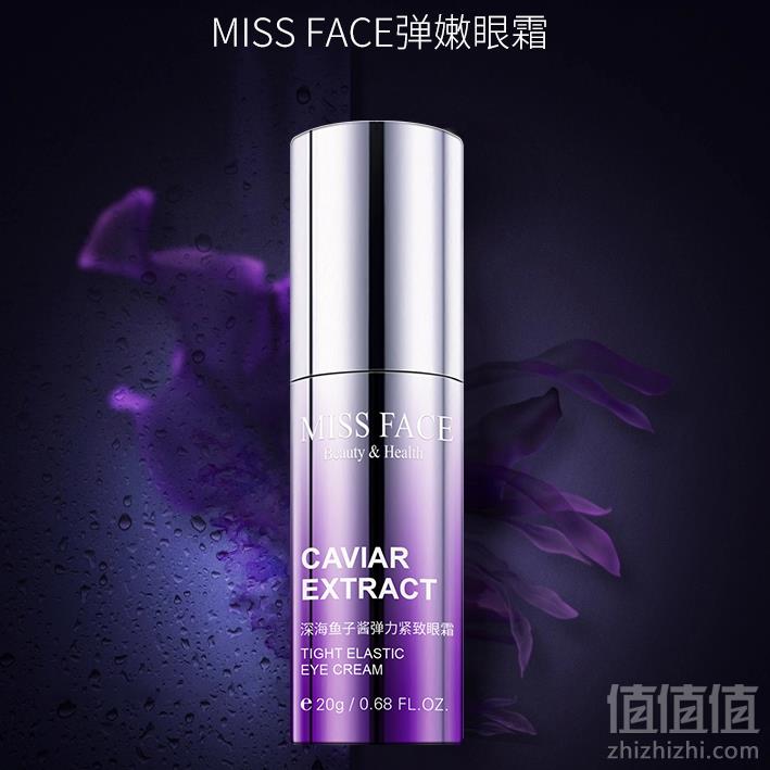 屈臣氏有售，Missface深海鱼子酱眼霜 20g19.9元包邮（需用优惠券）