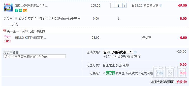 汪汪队立大功 手工图画画册套装 赠Kitty娃娃49.8元包邮（需用优惠券）
