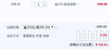 星河湾 2988型环球海鲜礼券礼盒大礼包3500g198元包邮（需用券）