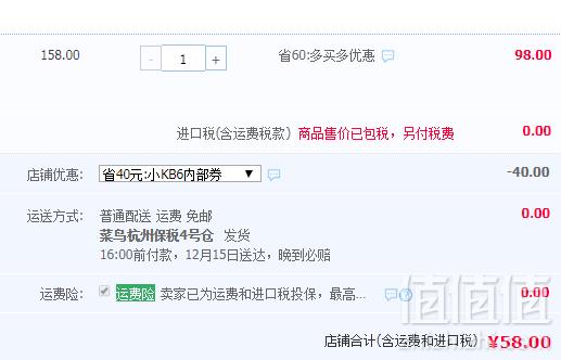 脱发救星，美国原装进口 For Becared One 生物素生发片60片58元包邮包税（需领券）