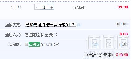 屈臣氏有售，Missface深海鱼子酱眼霜 20g19.9元包邮（需用优惠券）