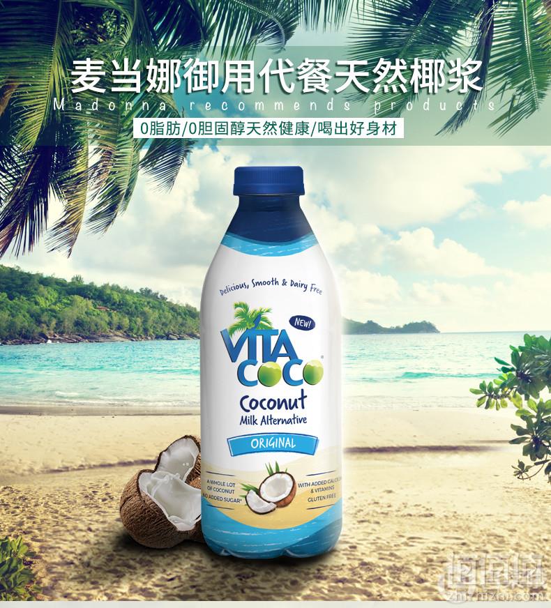 麦当娜御用瘦身椰浆，Vitacoco 唯他可可 天然减脂饱腹代餐椰浆1L*2瓶新低48元包邮（双重优惠）拍2件