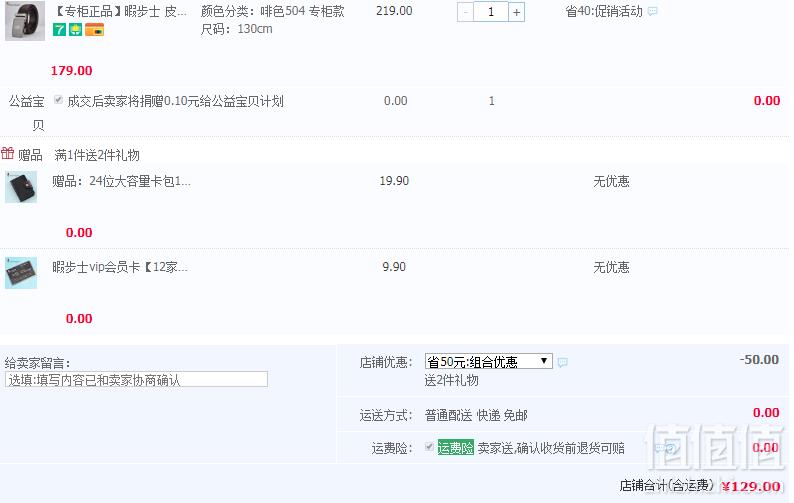 专柜同款，Hush Puppies 暇步士 男士真皮合金自动扣皮带 赠24位收纳卡包129元包邮（需领优惠券）