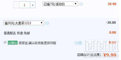 同仁堂 大麦茶5g*48袋9.9元包邮（需用券）