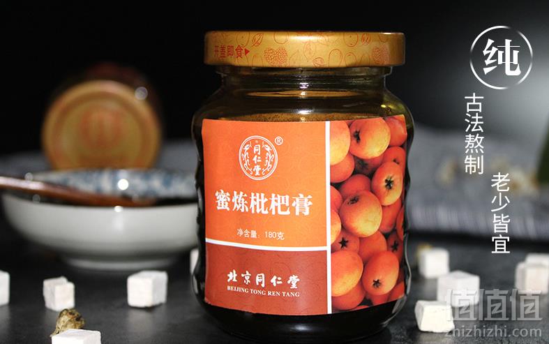 中华老字号，北京同仁堂 蜜炼枇杷膏180g38元包邮（需用20元优惠券）可第二件半价