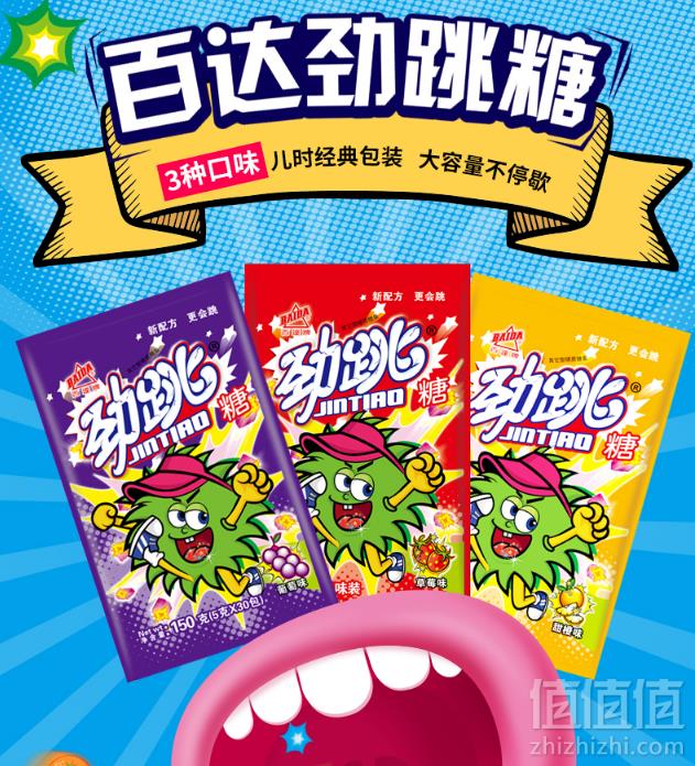 8090后怀旧零食，百达 跳跳糖 3种口味30袋11.8元包邮（需用优惠券）