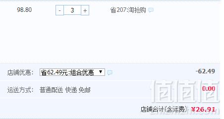 鲜火 越南进口高乐蜜芒果6斤26.9元包邮（需用优惠券）拍3件