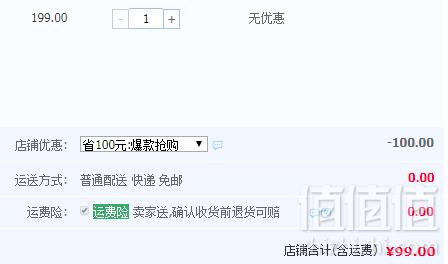 泸州国粹 原浆珍酿 52度浓香型白酒500ml*6瓶 整箱装99元包邮（需领券）