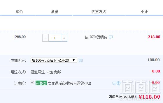 法国原液进口，Vinsuet 威特尼斯 金醇 XO白兰地1000ml118元包邮（需领券）