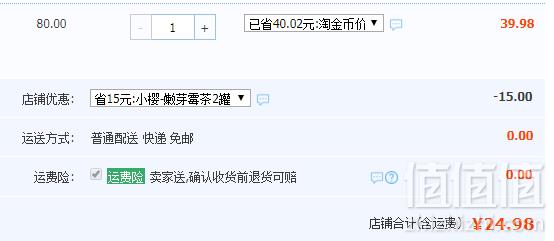 湘品金叶 张家界特产 龙须霉茶40g*2罐24.98元包邮（需用优惠券）