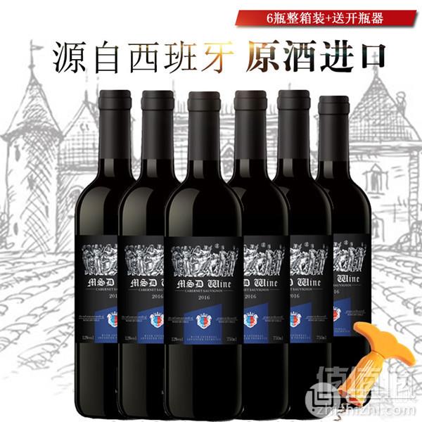 梅赛得 干红葡萄酒750ml*6瓶 送开瓶器99元包邮（需领优惠券）