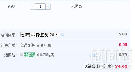 2019新春对联春联大礼包4.9元起包邮（需用优惠券）