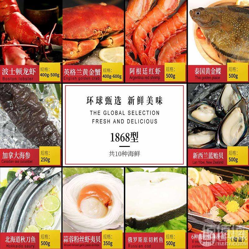 天猫超市爆款，西风阁 1868型环球海鲜礼券礼盒大礼包3750g199元包邮（双重优惠）