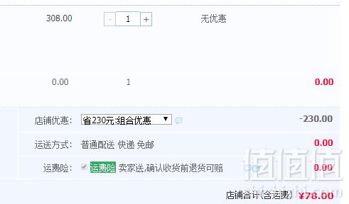 中茶牌 红韵春芽2016年云南普洱茶熟茶饼 357g史低78元包邮（双重优惠）