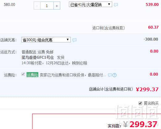 <span>白菜！</span>屈臣氏海外旗舰店 全店满￥500-300大额优惠券券后超多热卖品新低白菜好价