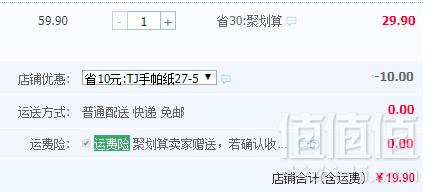 顺清柔 原生木浆手帕纸54包19.9元包邮（需用优惠券）