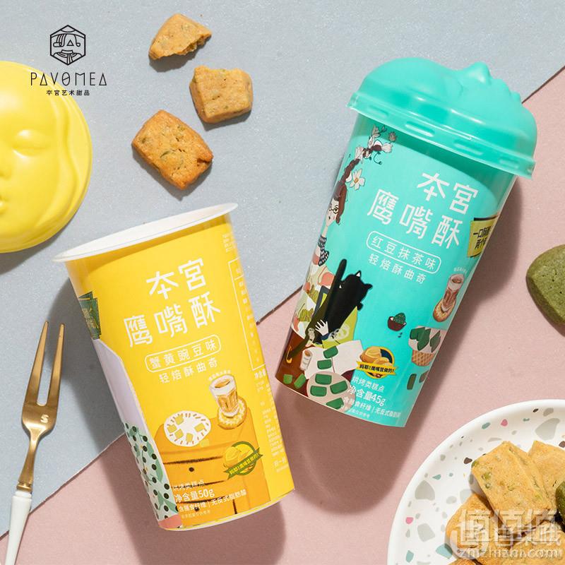 北京网红店，本宫 鹰嘴酥曲奇饼干抹茶味点心45g*2盒9.9元包邮（需用优惠券）