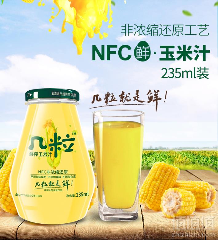 几粒 NFC 鲜玉米汁235ml*6瓶装19.9元包邮（需用券）