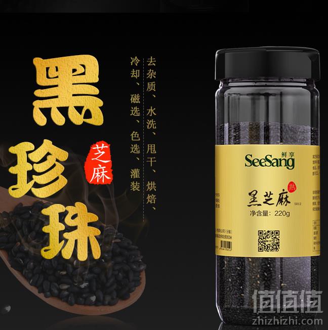 鲜享 炒熟黑芝麻 220克*2件16.8元包邮（需用券）