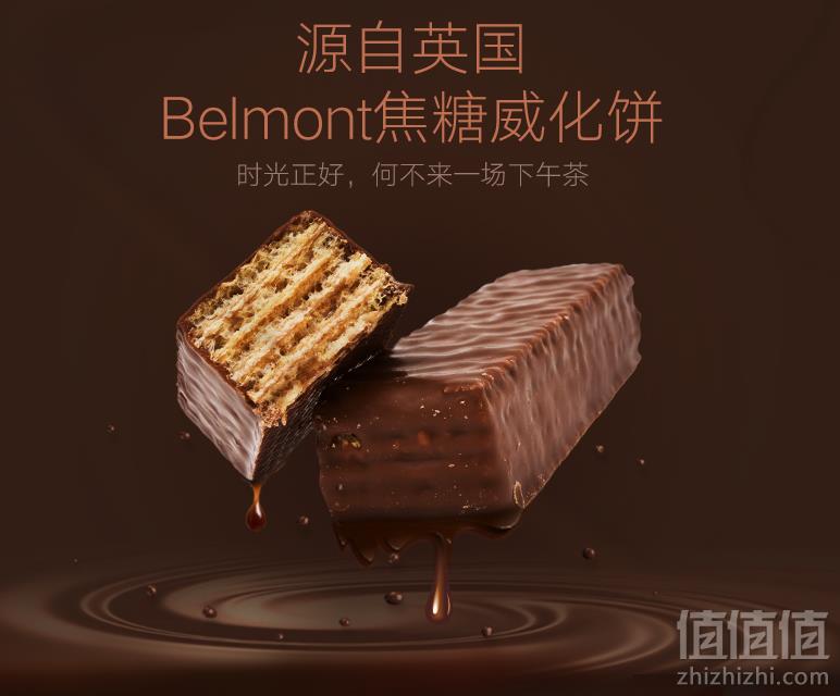 <span>白菜！</span>英国进口，ALDI 奥乐齐 Belmont 焦糖威化饼 224g*2包14.9元包邮（需领优惠券）