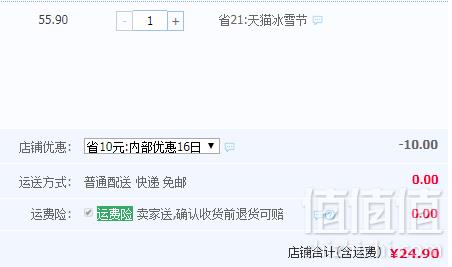 上海梅林 午餐肉罐头198g*3罐24.9元包邮（需领券）